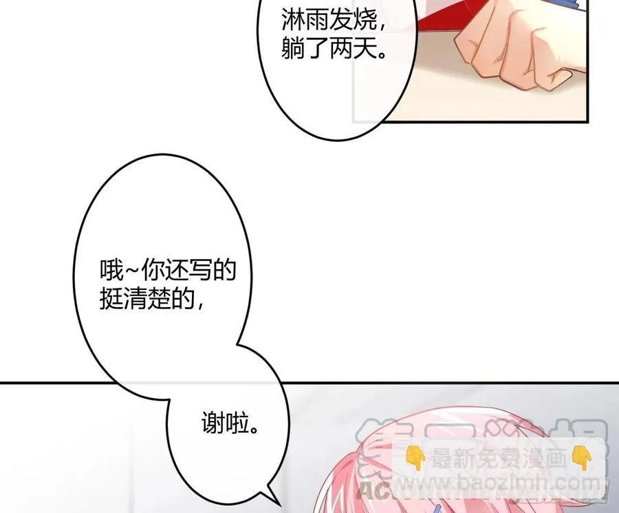 第57话：回家吧 第37页