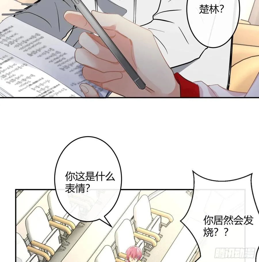 第57话：回家吧 第41页