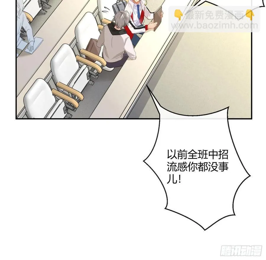 第57话：回家吧 第42页