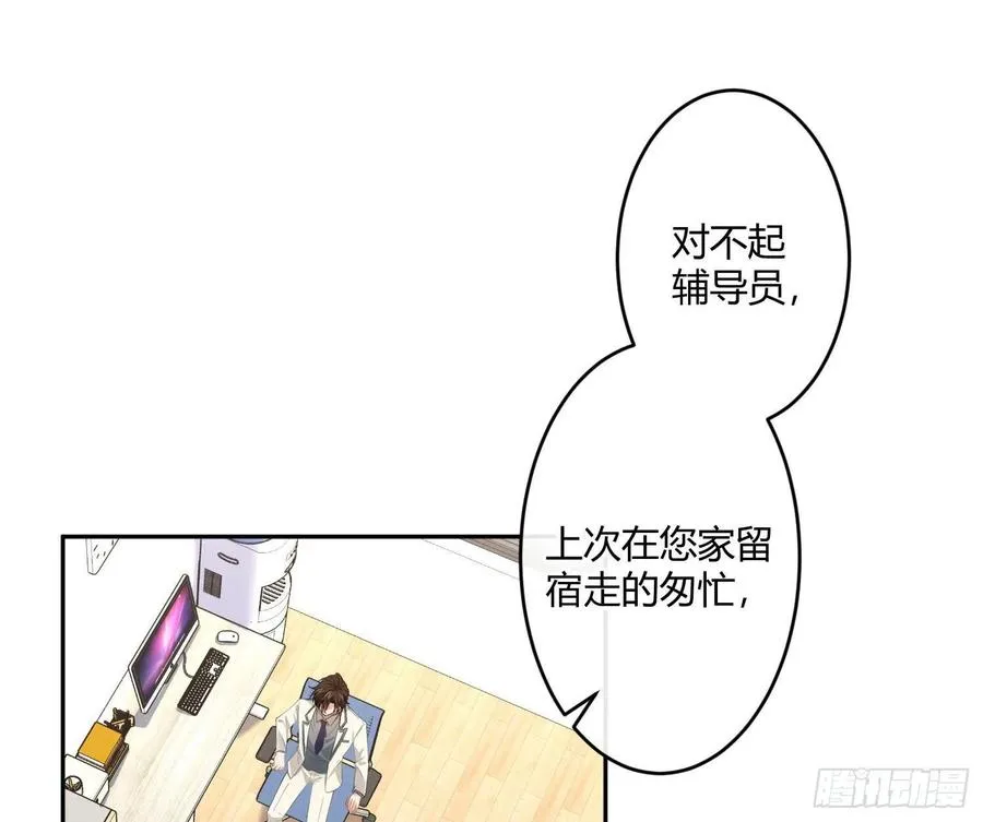 第57话：回家吧 第51页