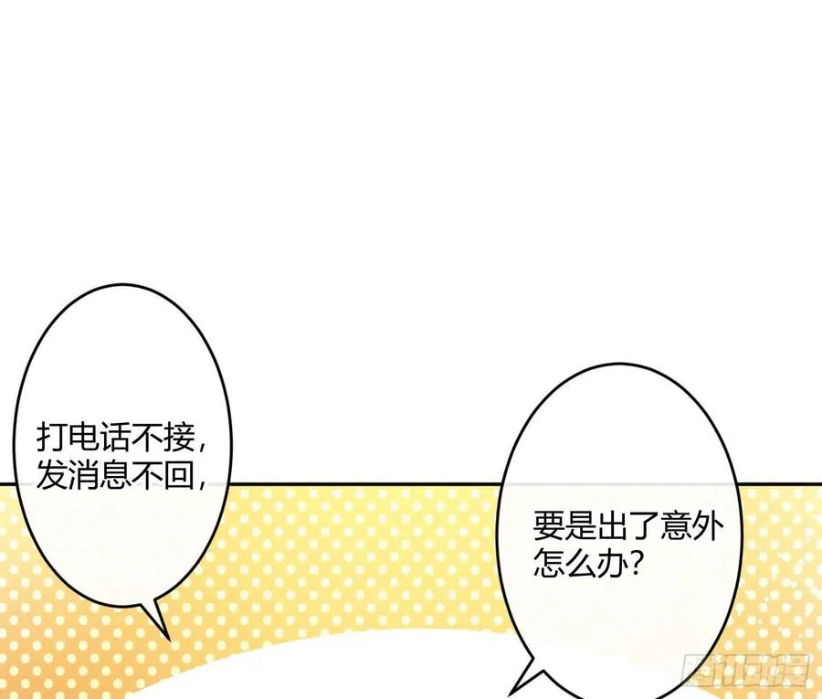 第57话：回家吧 第56页