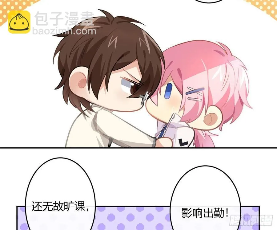 第57话：回家吧 第57页