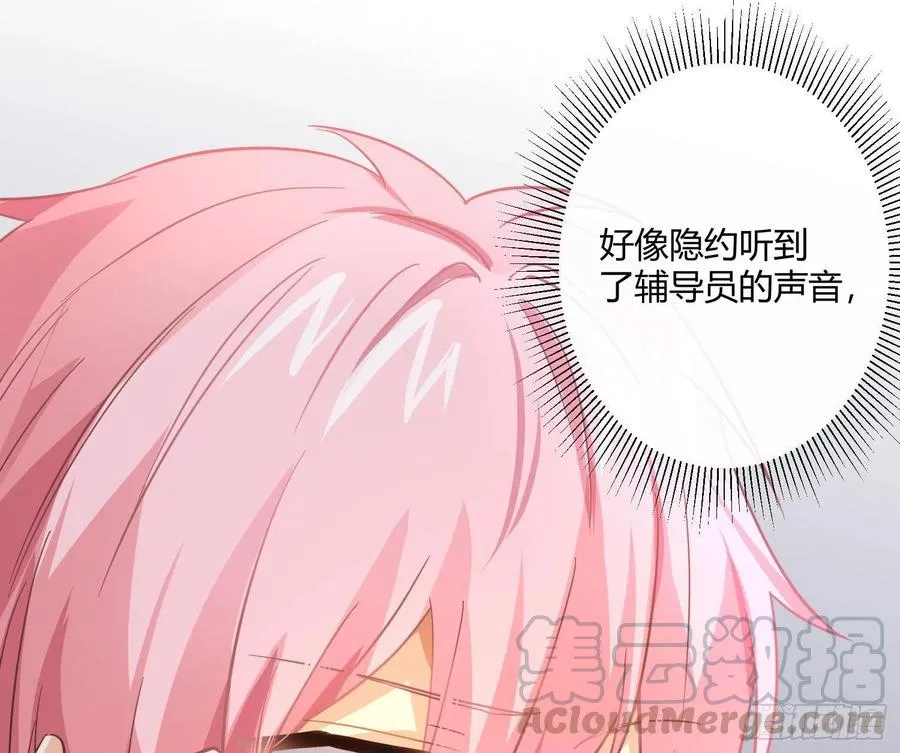 第57话：回家吧 第76页