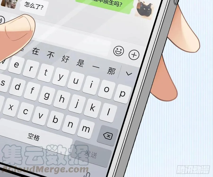 第57话：回家吧 第82页