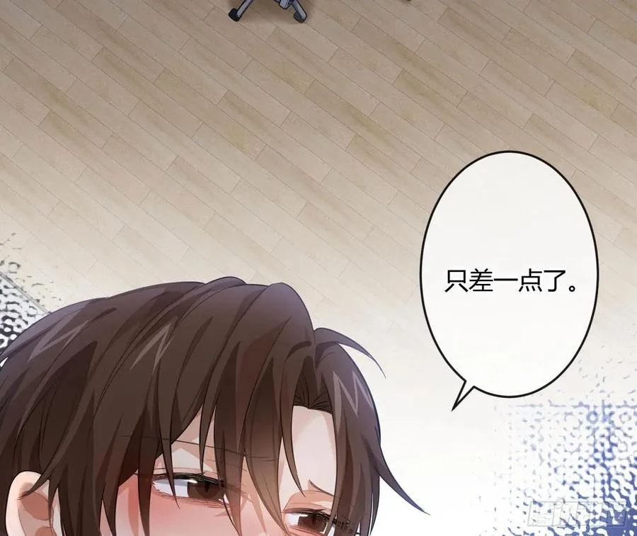第57话：回家吧 第86页