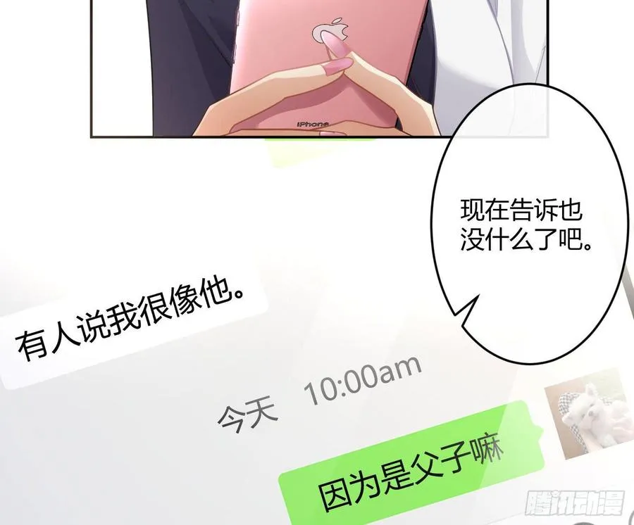 第59话：请愿 第14页