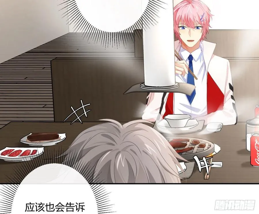 第58话：一个人的房间 第36页