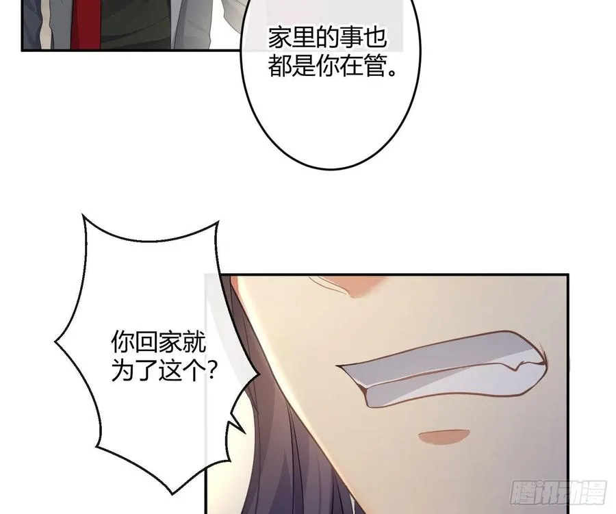 第60话：决定 第8页