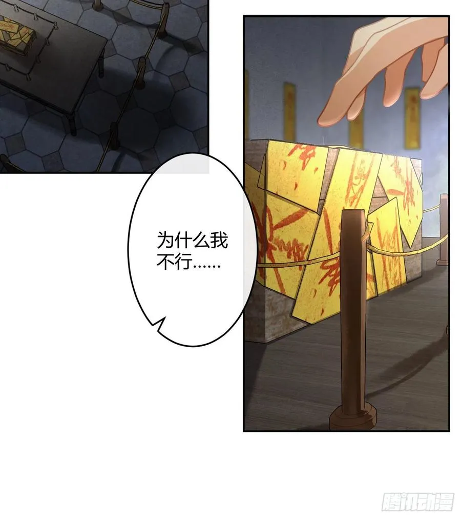 第60话：决定 第52页