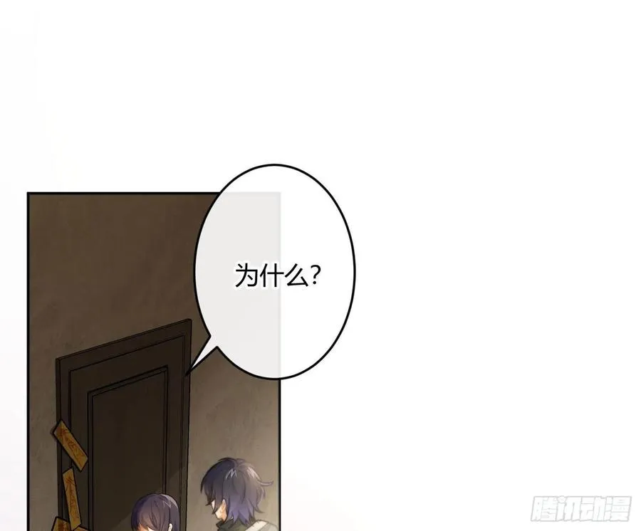 第61话：家人 第44页