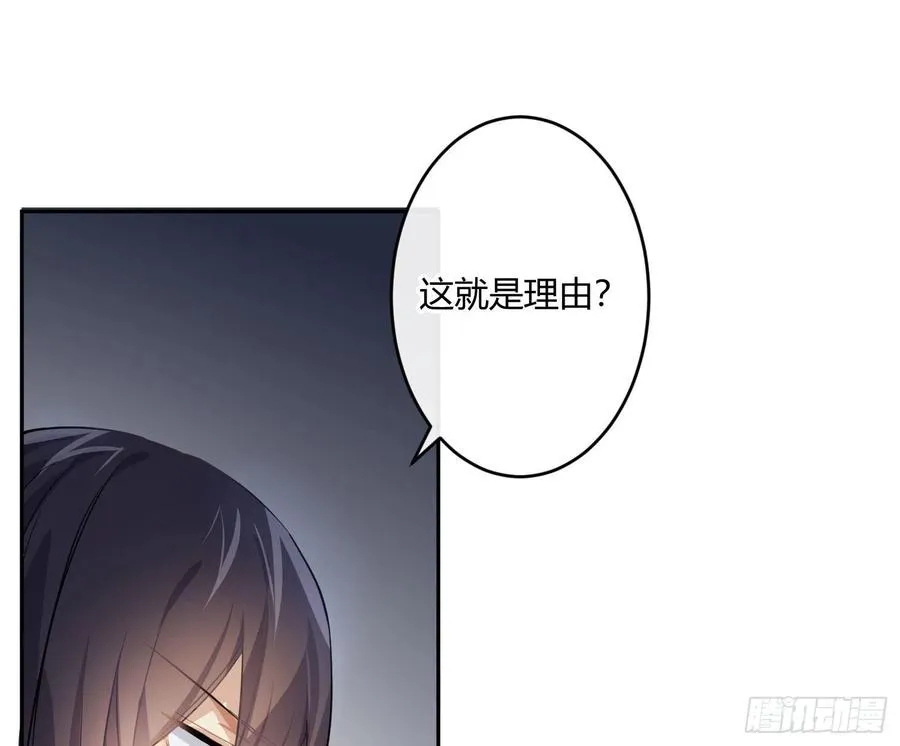 第62话：决意 第3页