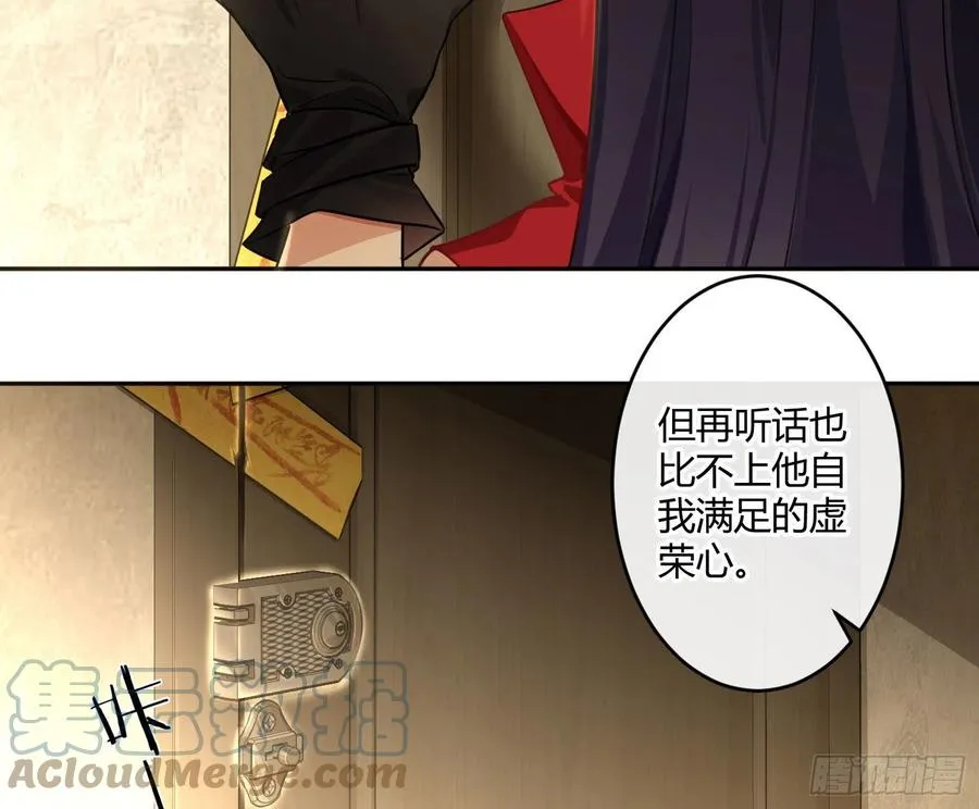 第62话：决意 第16页