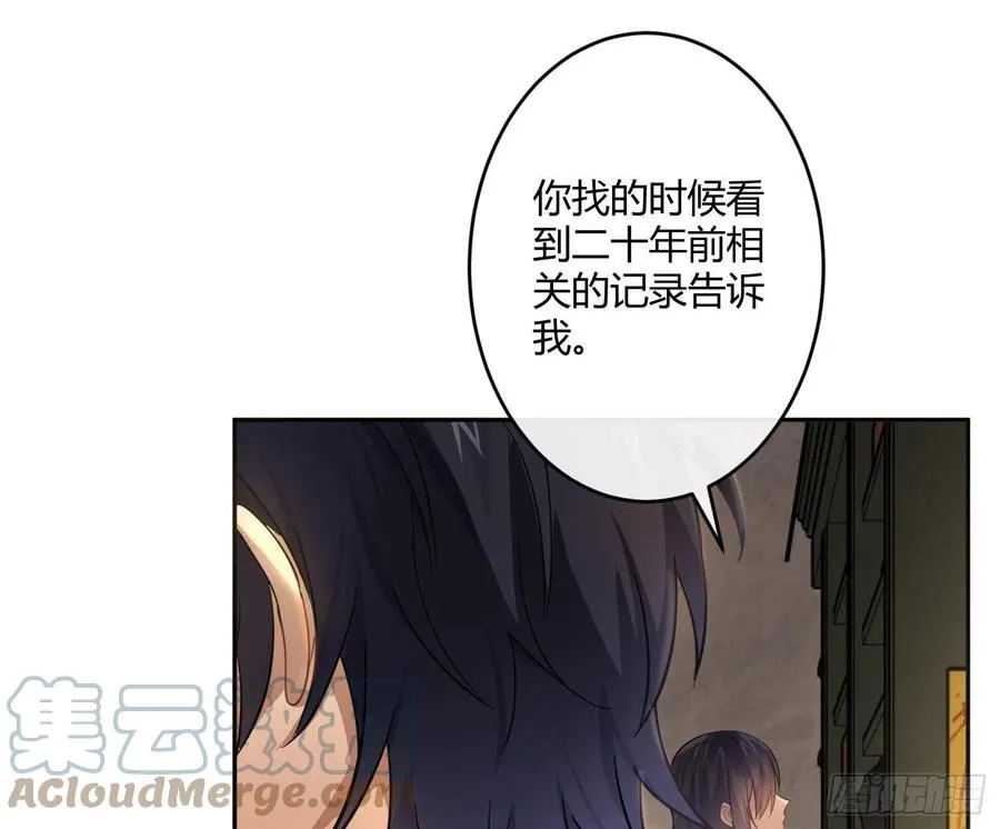 第62话：决意 第22页