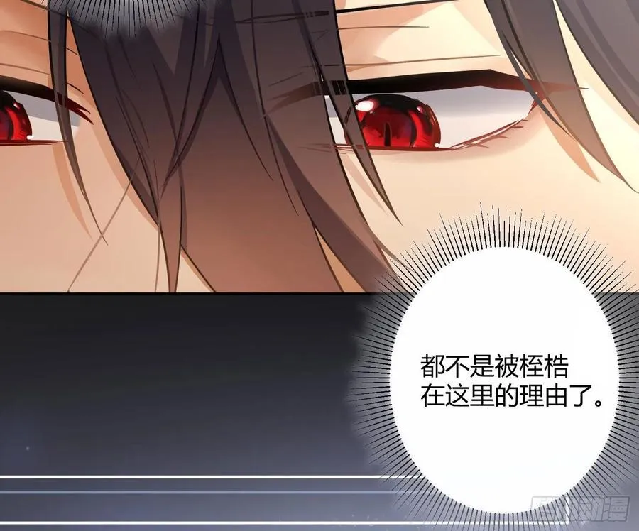第62话：决意 第27页