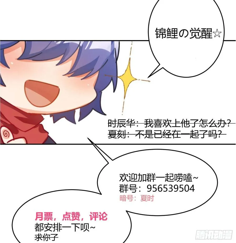 第62话：决意 第53页