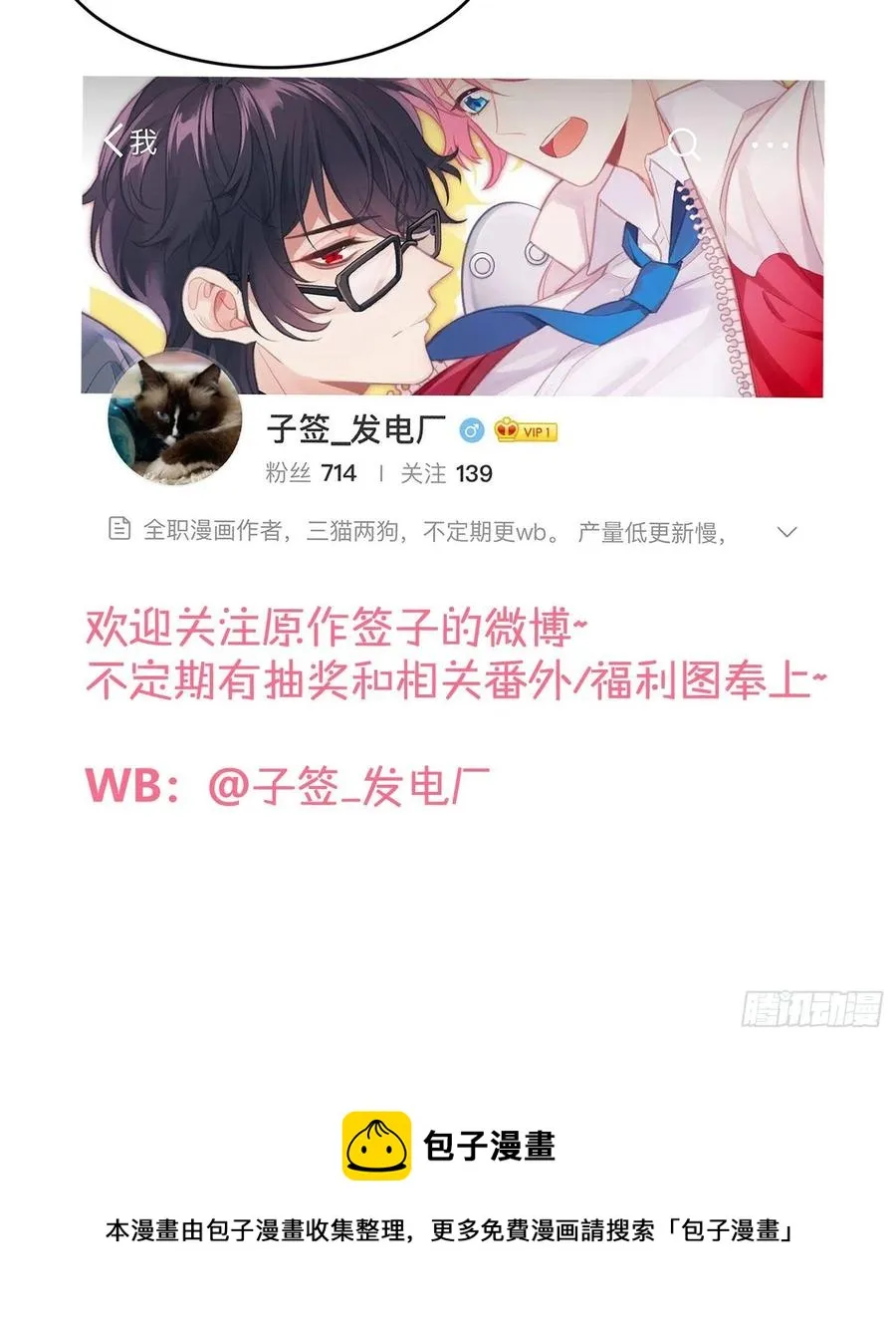 第62话：决意 第54页