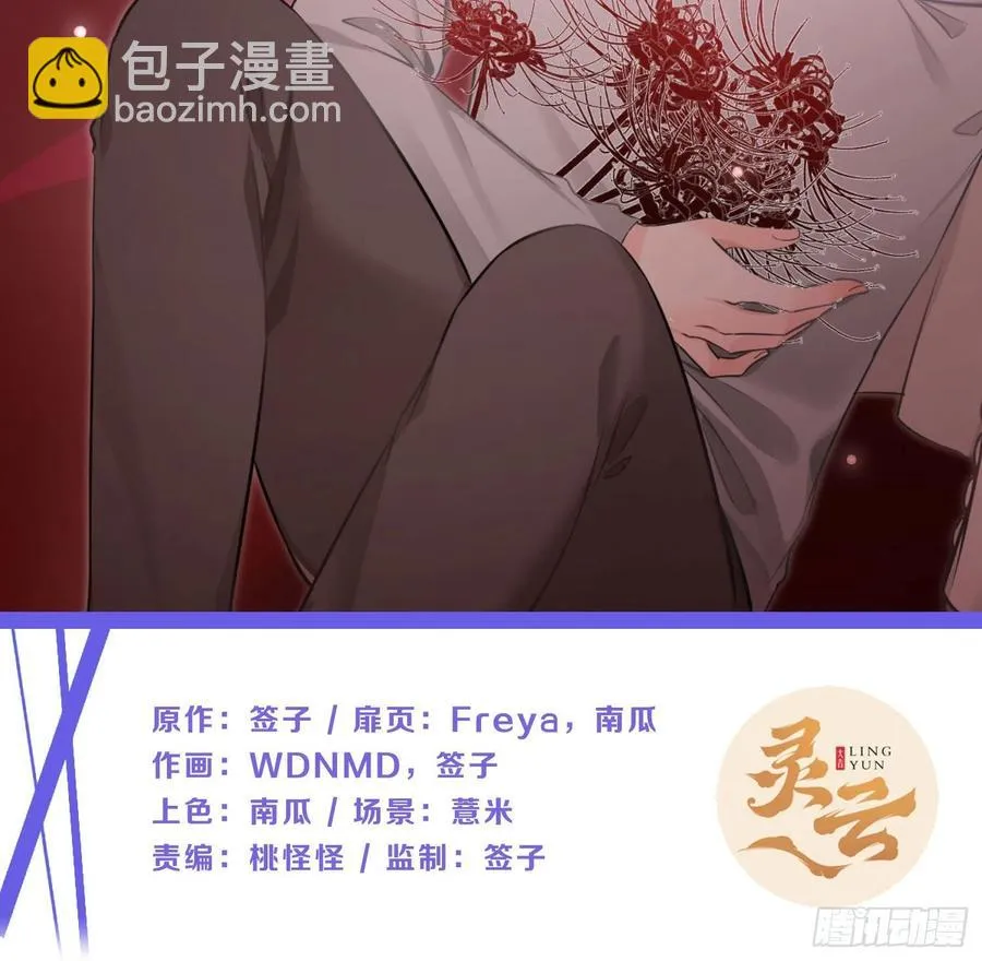第63话：夜的迷思 第2页