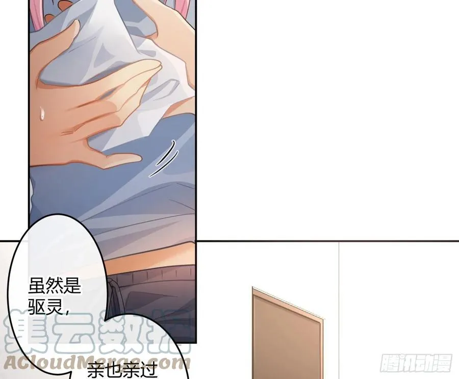 第63话：夜的迷思 第28页