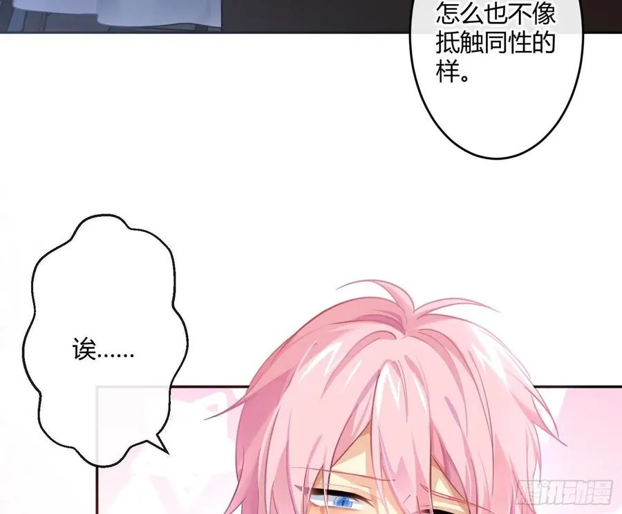 第63话：夜的迷思 第30页
