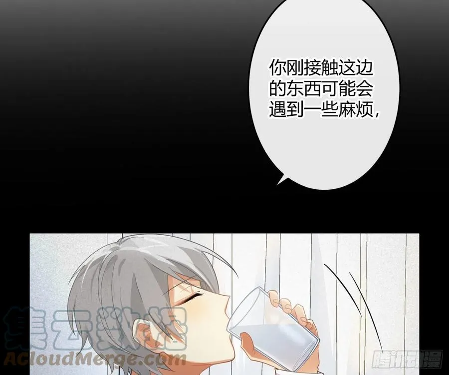 第63话：夜的迷思 第40页