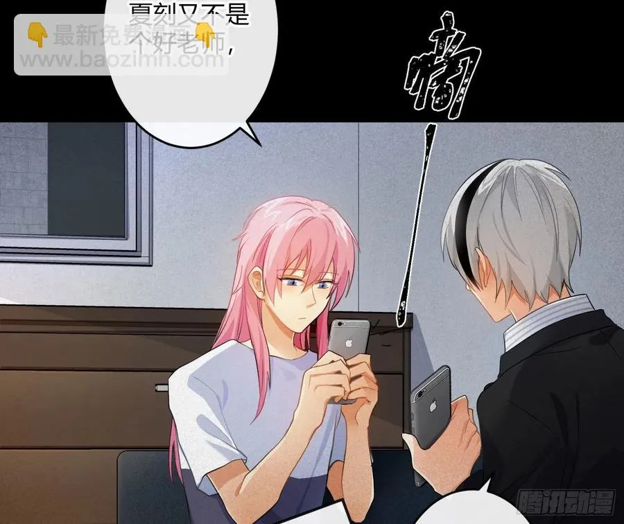 第63话：夜的迷思 第42页