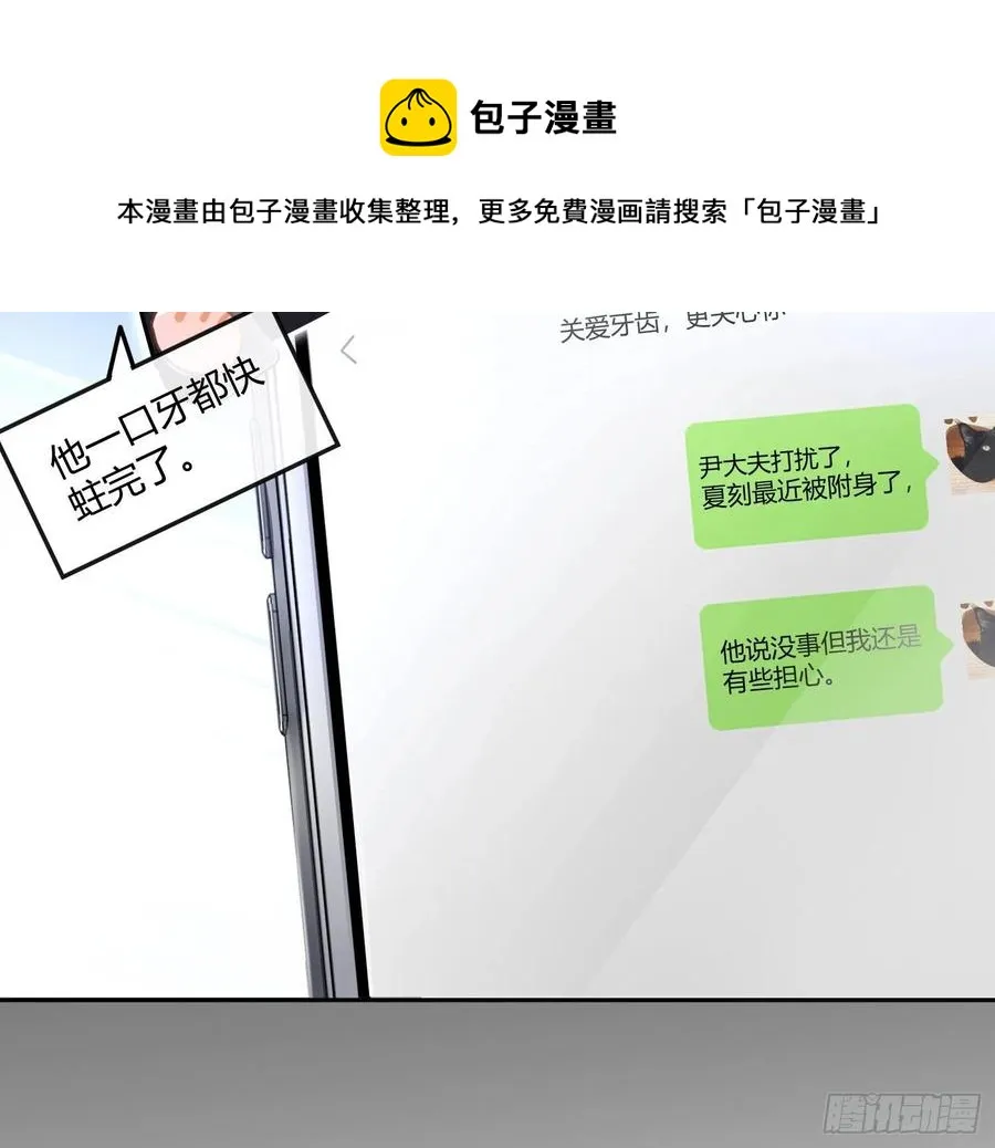第63话：夜的迷思 第44页