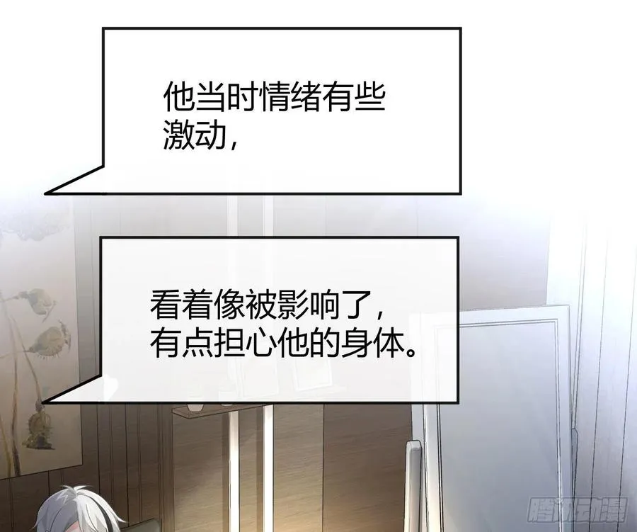 第63话：夜的迷思 第48页