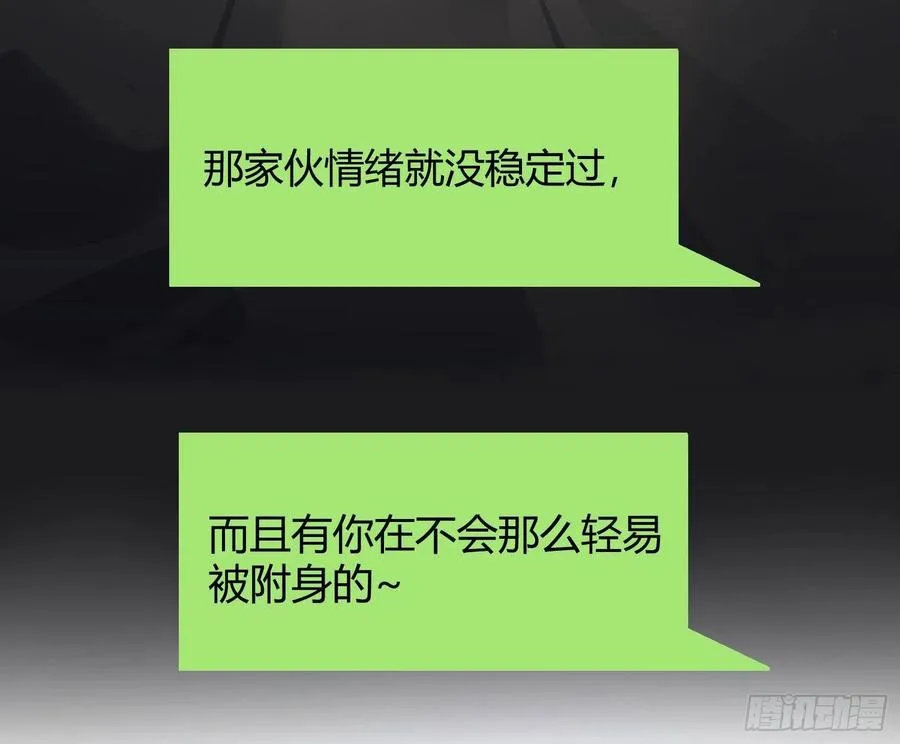 第63话：夜的迷思 第50页