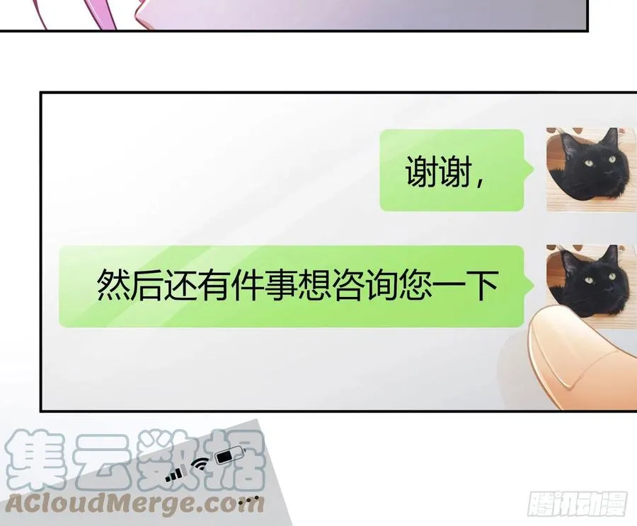 第63话：夜的迷思 第52页