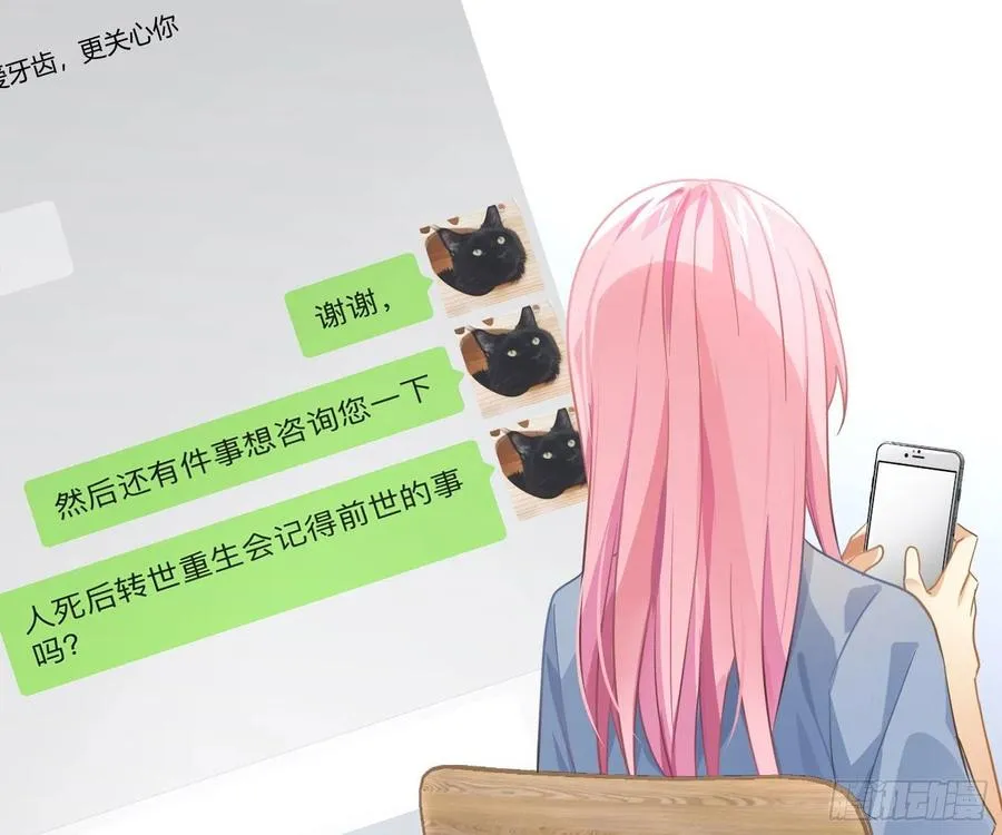 第63话：夜的迷思 第53页