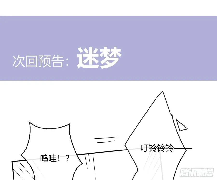 第63话：夜的迷思 第56页