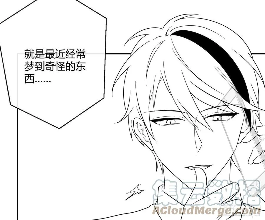 第63话：夜的迷思 第58页