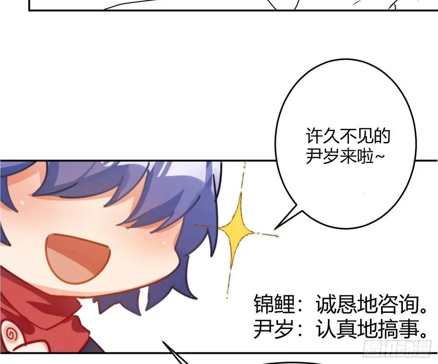 第63话：夜的迷思 第59页