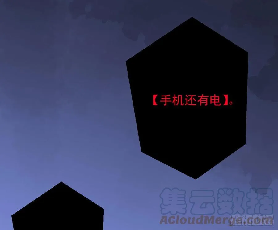 Q版番外：木有电了 第13页