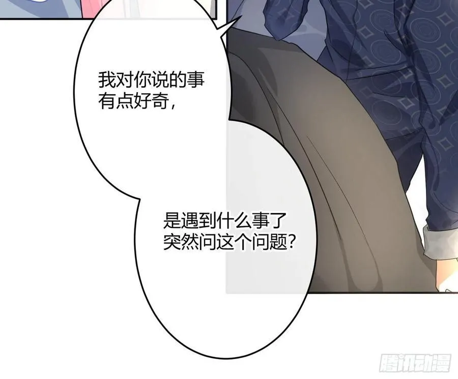第64话：前世迷梦 第9页