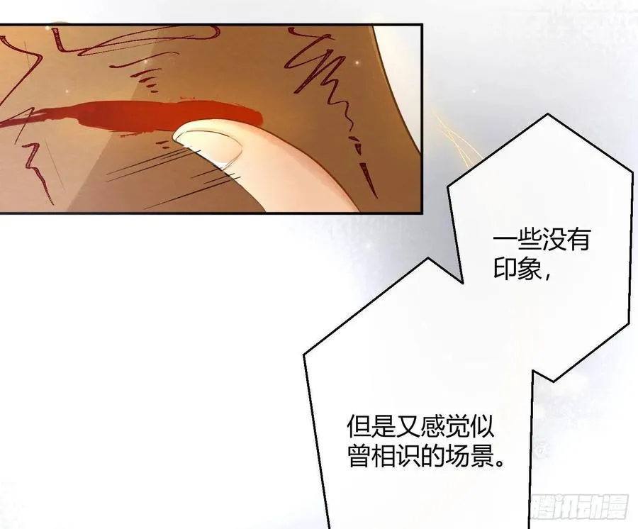 第64话：前世迷梦 第12页