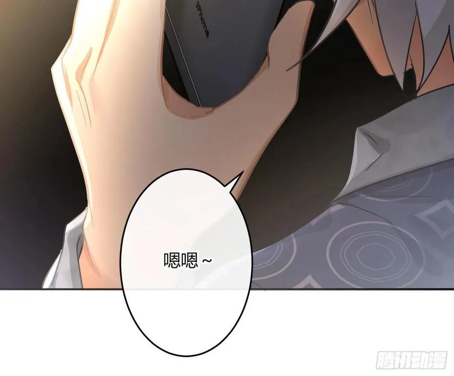 第64话：前世迷梦 第18页