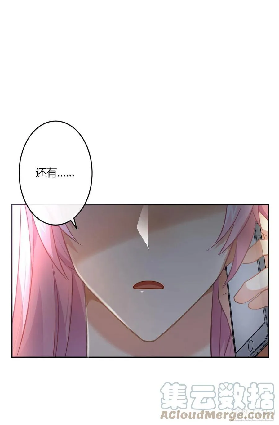 第64话：前世迷梦 第19页