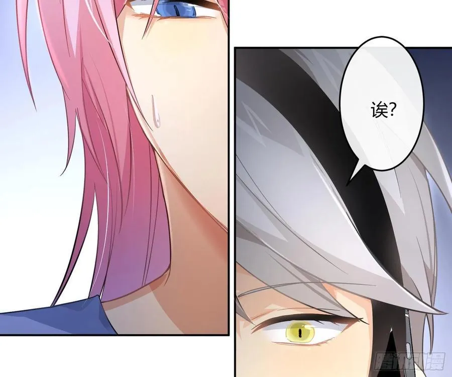 第64话：前世迷梦 第21页