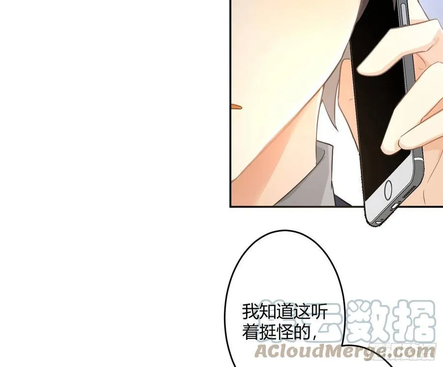 第64话：前世迷梦 第22页