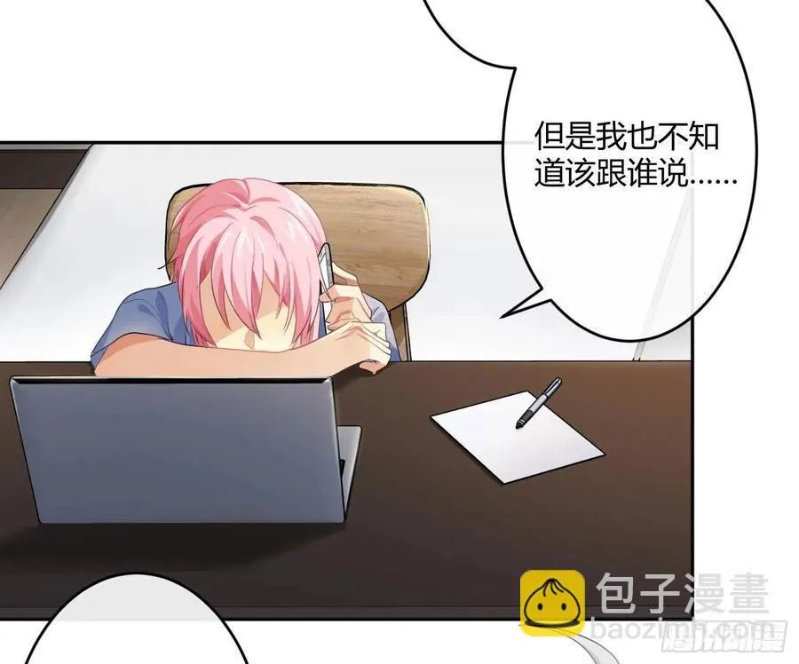 第64话：前世迷梦 第23页