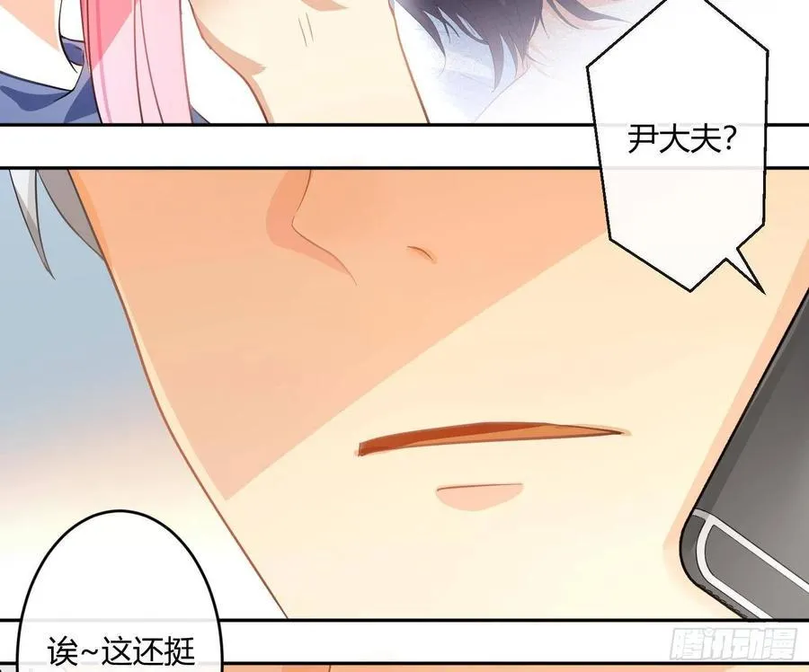 第64话：前世迷梦 第27页