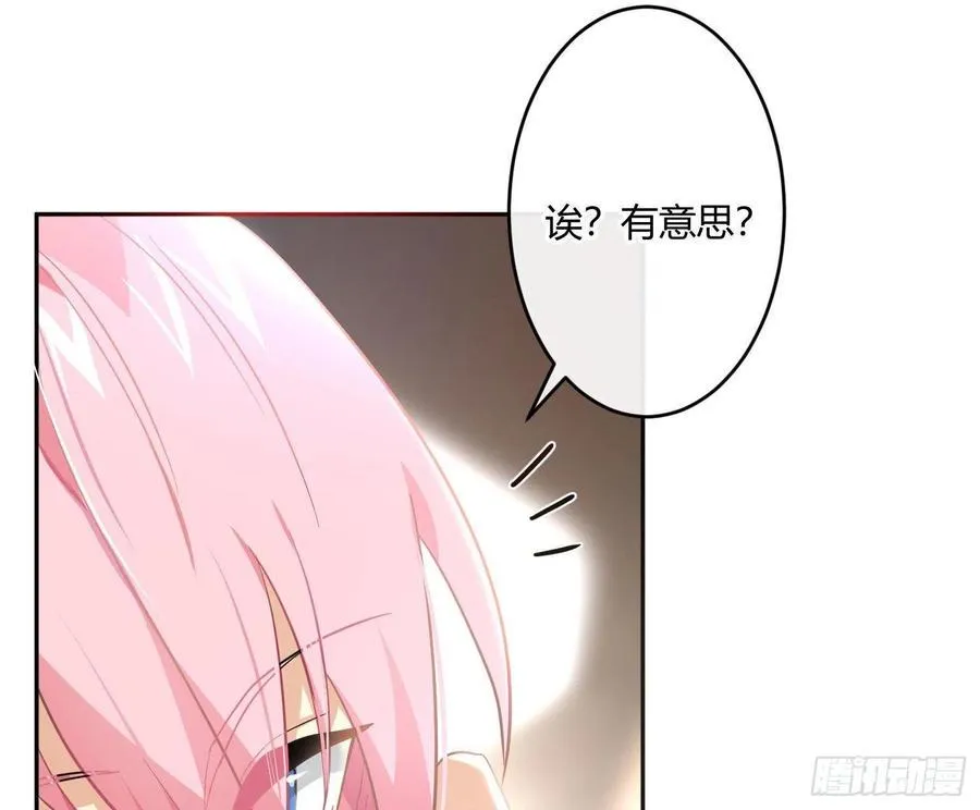 第64话：前世迷梦 第29页