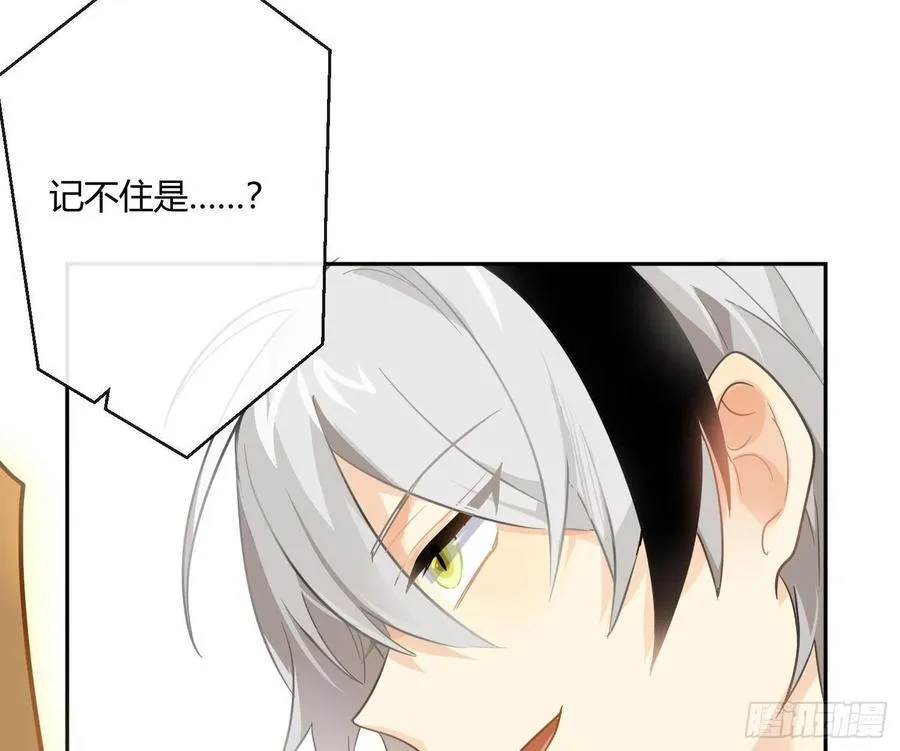 第64话：前世迷梦 第32页