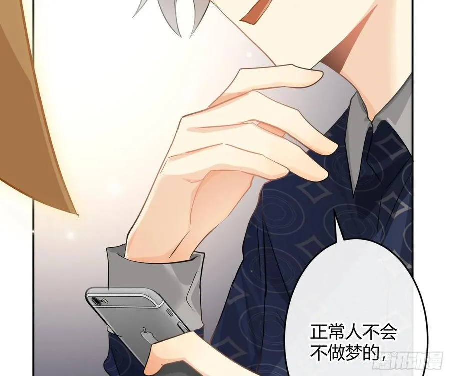 第64话：前世迷梦 第33页
