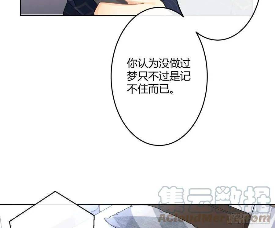 第64话：前世迷梦 第34页