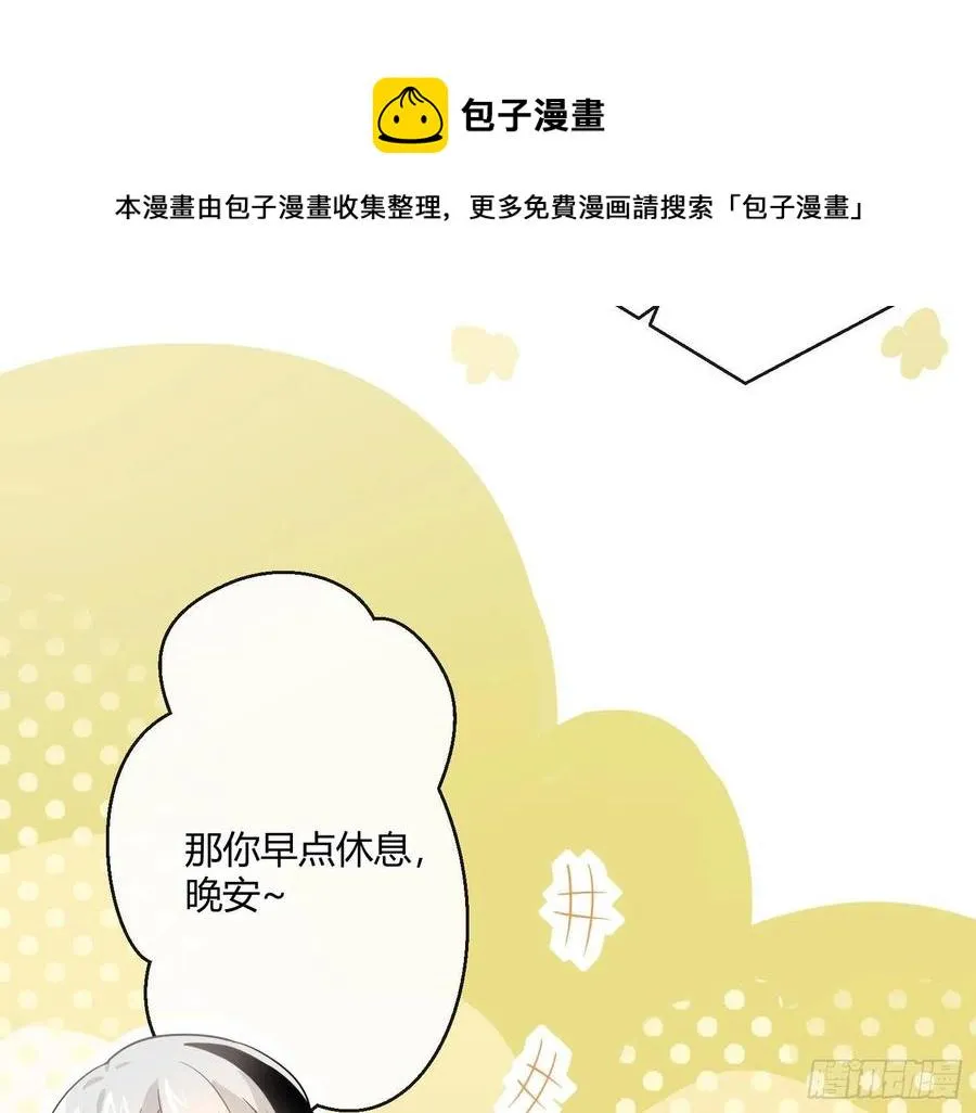 第64话：前世迷梦 第36页