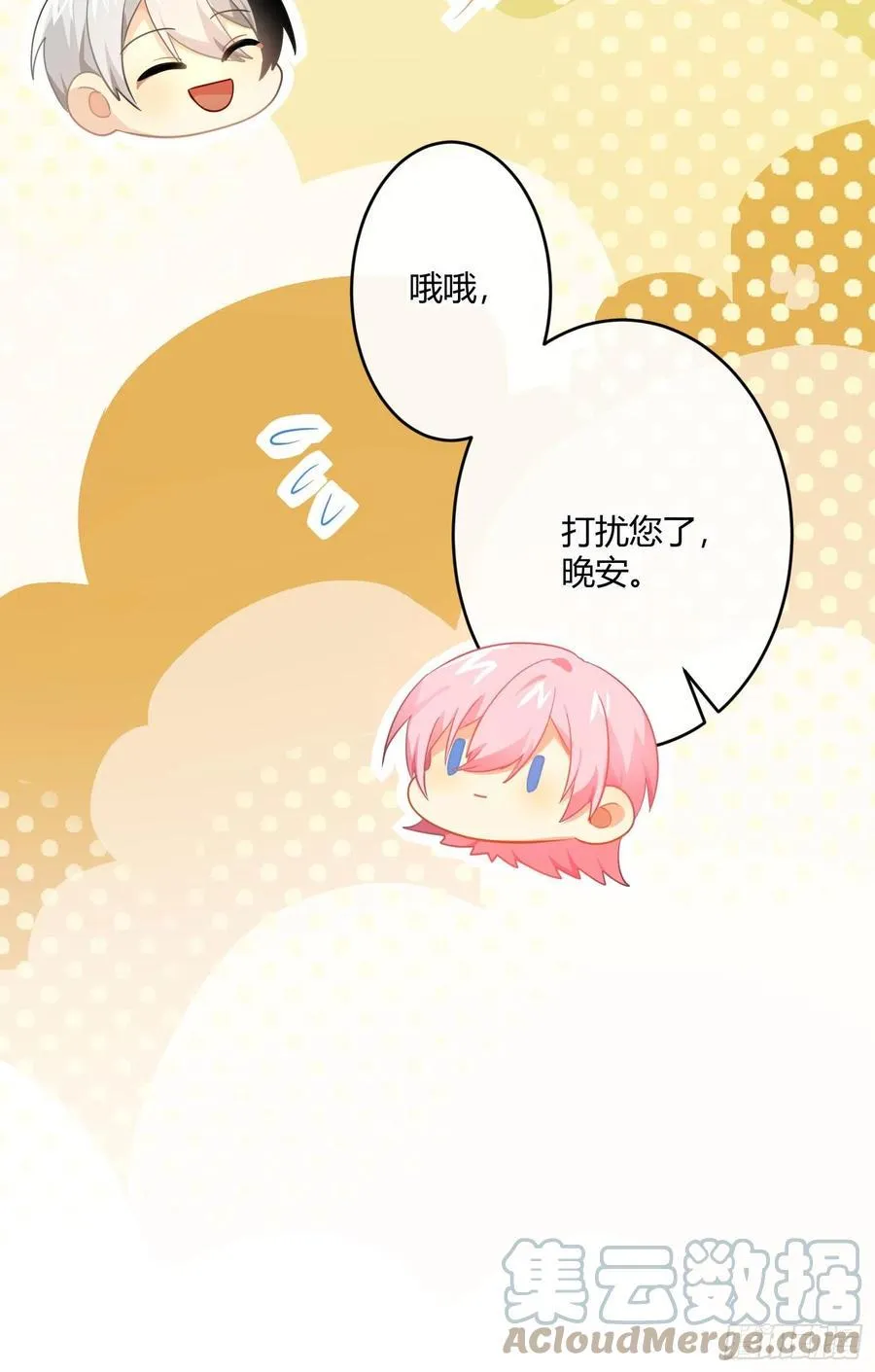第64话：前世迷梦 第37页