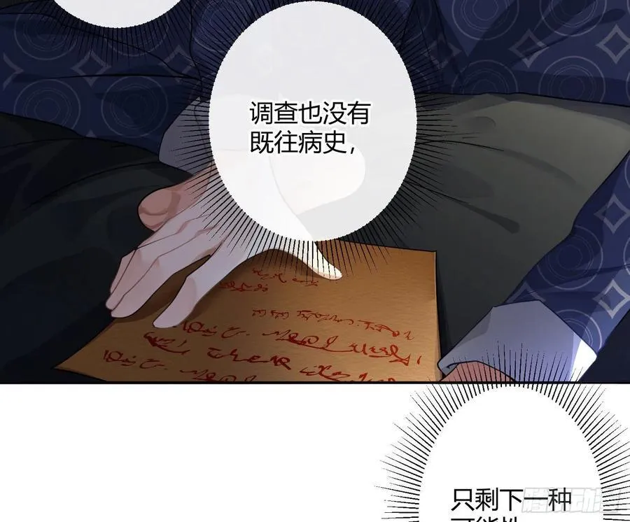 第64话：前世迷梦 第41页