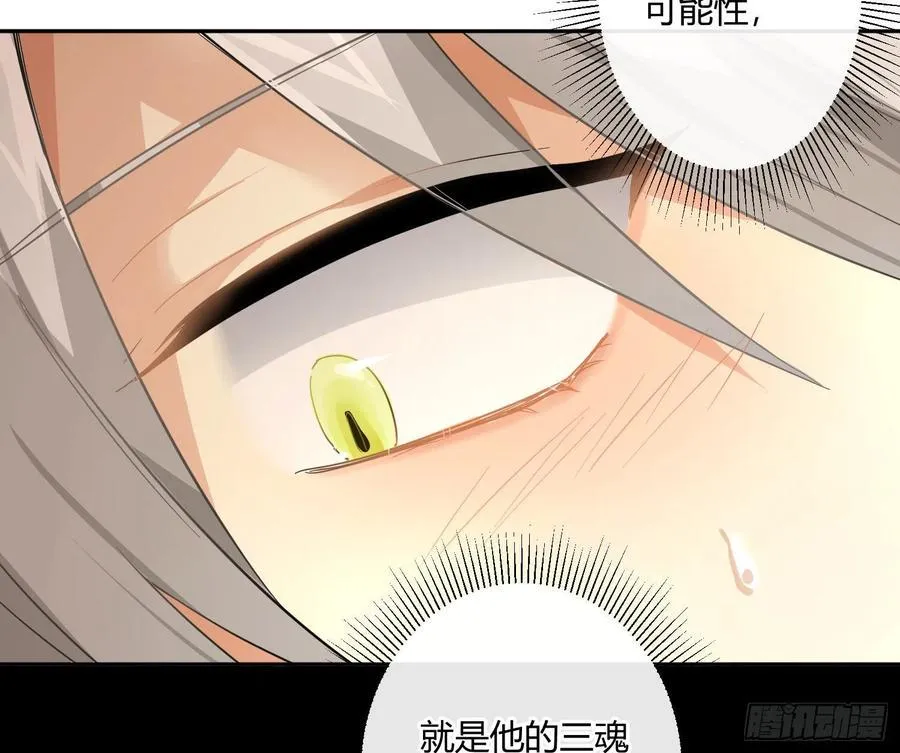 第64话：前世迷梦 第42页